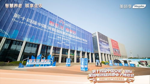 銀發時代智慧引領,美的美頤享產品在首屆輕工適老產品創新博覽會中引關注