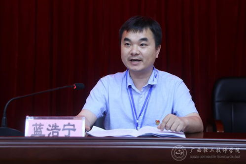 1廣西輕工技師學院 