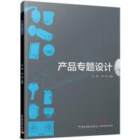 藝術(shù)設(shè)計在輕工業(yè)中的融合與創(chuàng)新